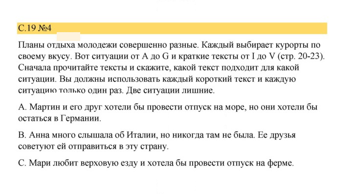 Скан решения номера 19