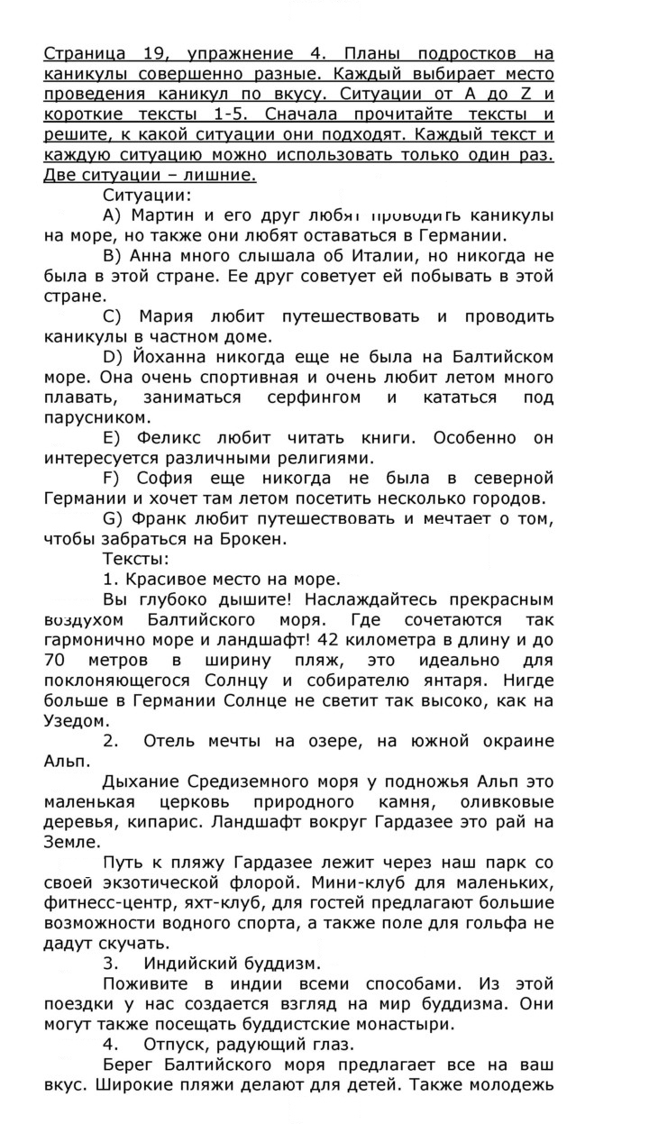 Скан решения номера 19