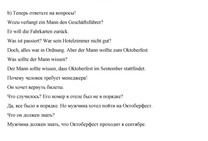 Скан решения номера 190