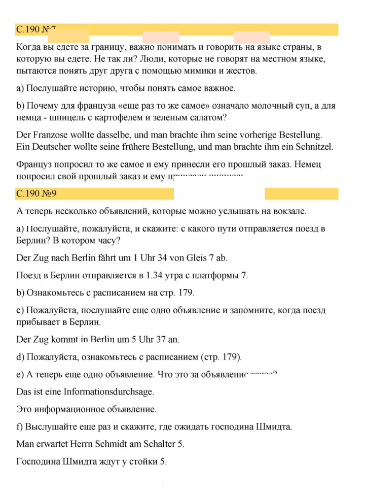 Скан решения номера 190
