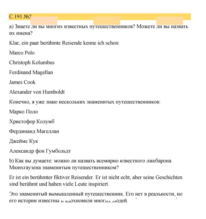 Скан решения номера 191