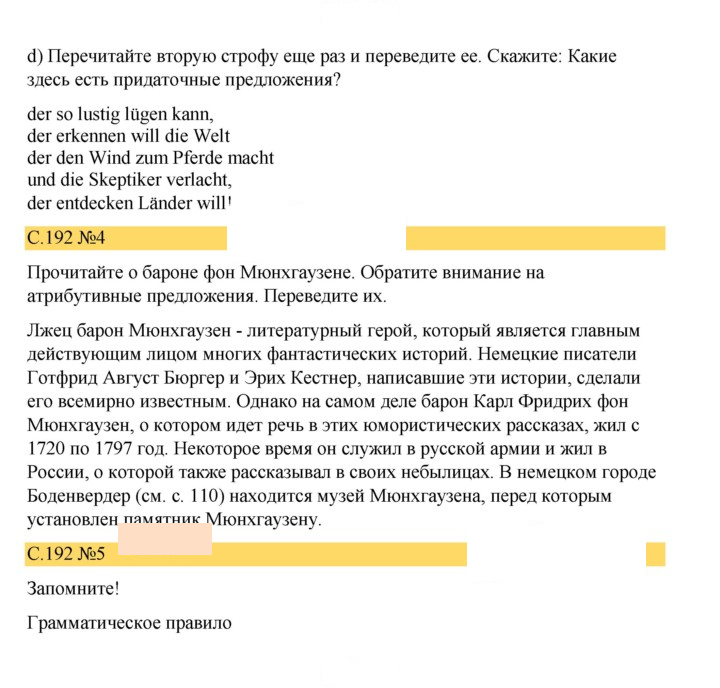 Скан решения номера 192