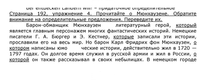 Скан решения номера 192