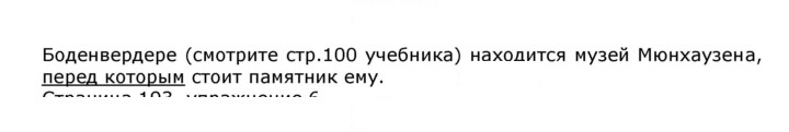 Скан решения номера 192