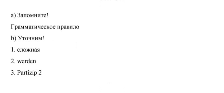 Скан решения номера 194