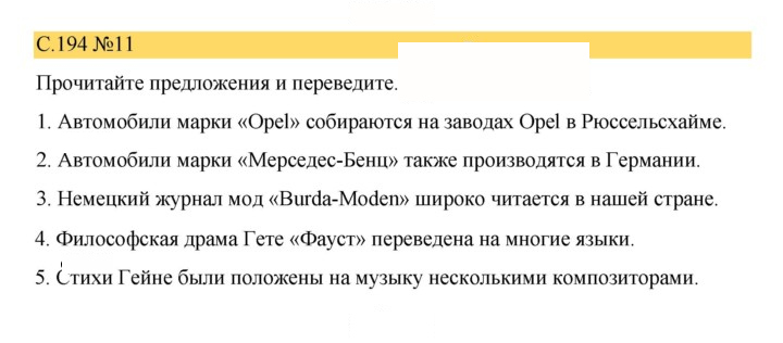 Скан решения номера 194