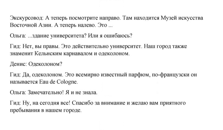Скан решения номера 196