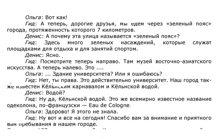 Скан решения номера 196