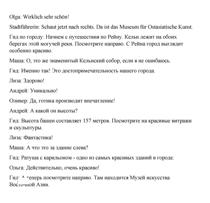 Скан решения номера 197