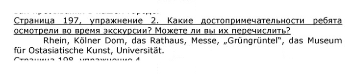 Скан решения номера 197
