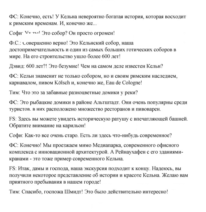 Скан решения номера 198
