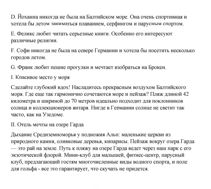 Скан решения номера 20