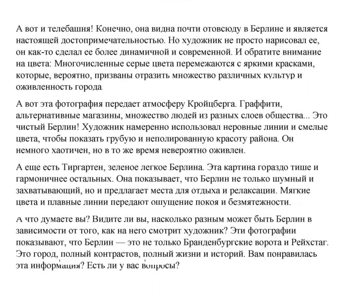 Скан решения номера 200