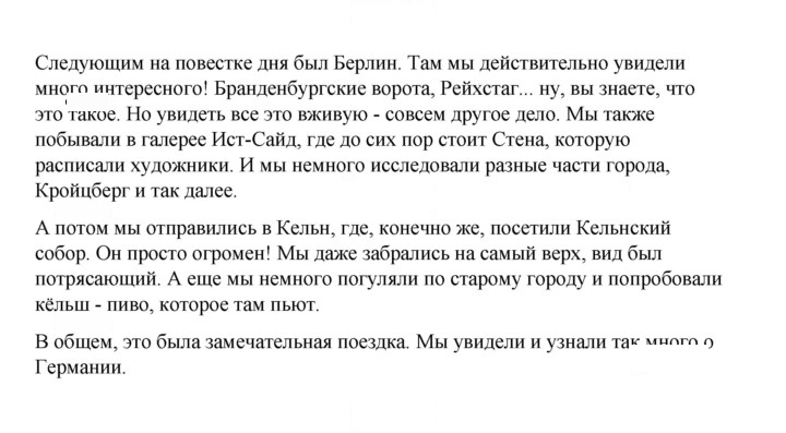 Скан решения номера 200