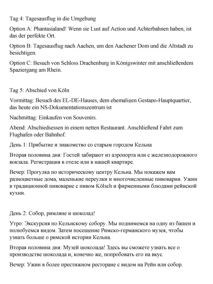 Скан решения номера 201