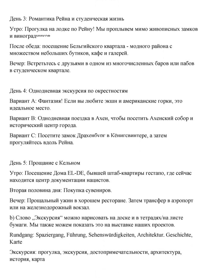 Скан решения номера 201