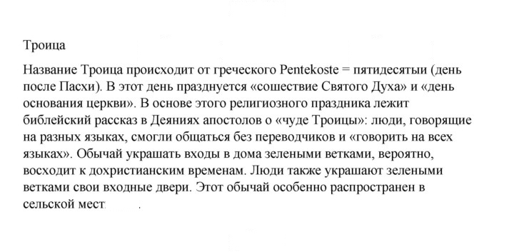 Скан решения номера 201