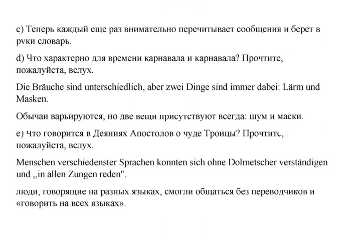 Скан решения номера 202