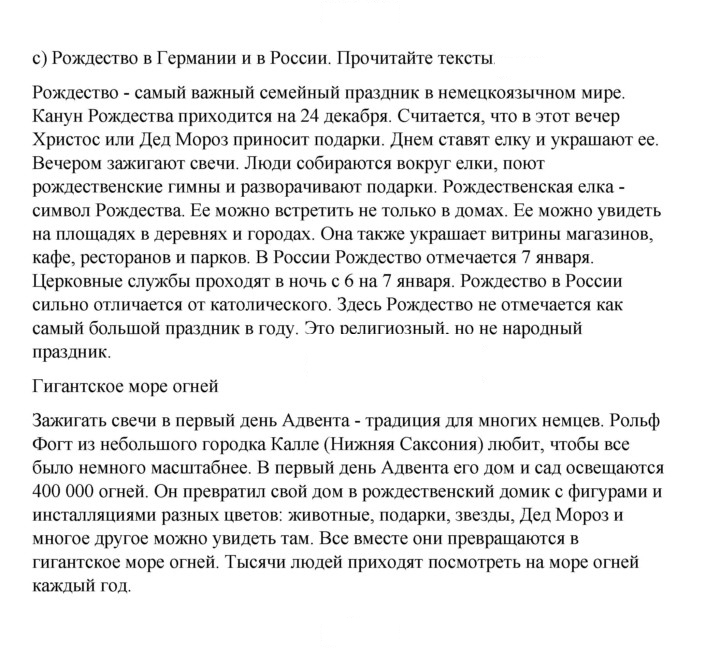 Скан решения номера 202