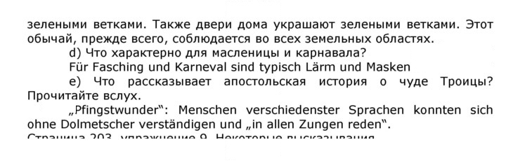 Скан решения номера 202
