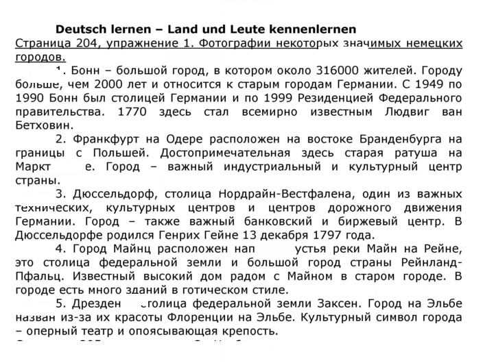 Скан решения номера 204