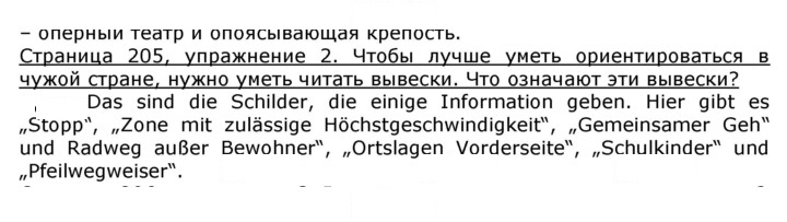 Скан решения номера 205