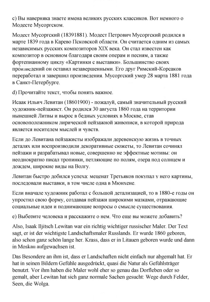 Скан решения номера 207