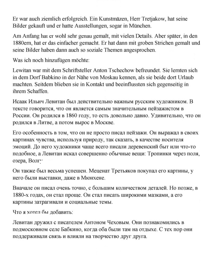 Скан решения номера 207