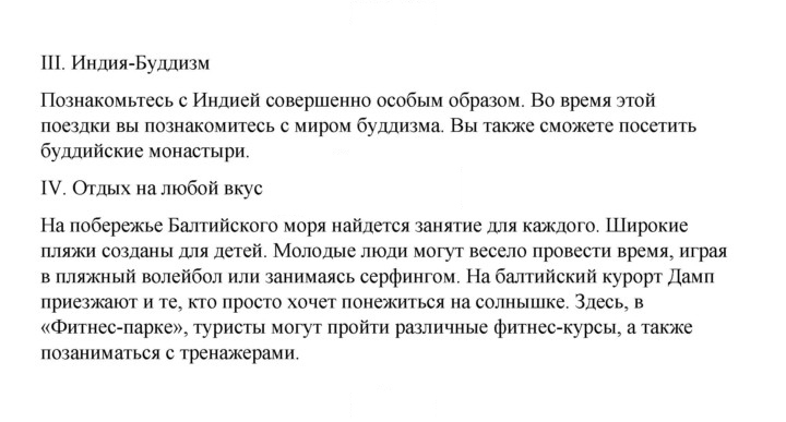 Скан решения номера 21
