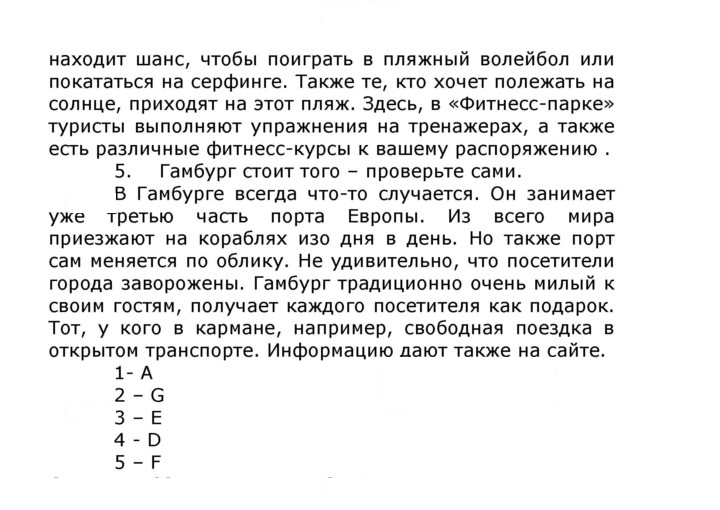 Скан решения номера 21