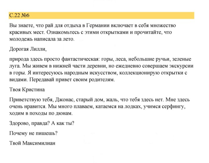 Скан решения номера 22