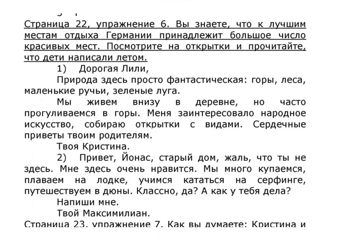 Скан решения номера 22
