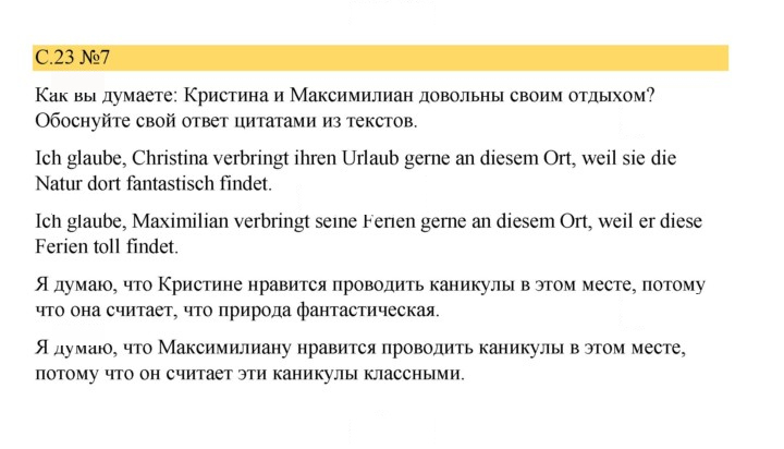 Скан решения номера 23
