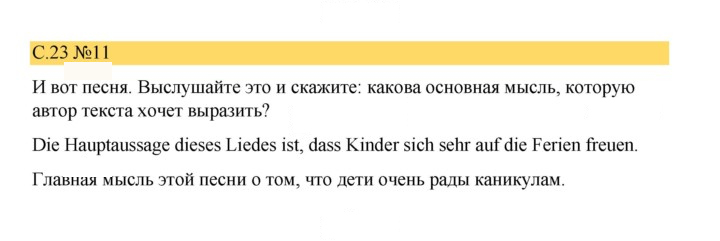 Скан решения номера 23