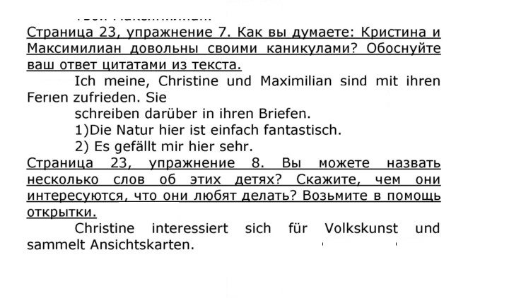 Скан решения номера 24