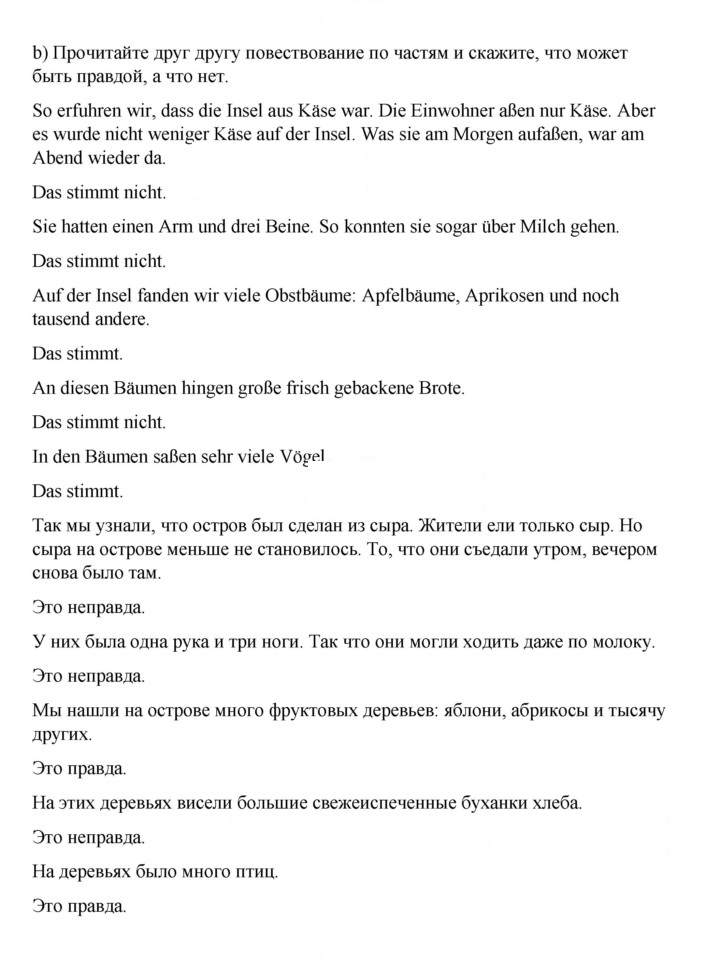 Скан решения номера 25