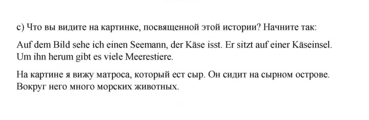 Скан решения номера 25