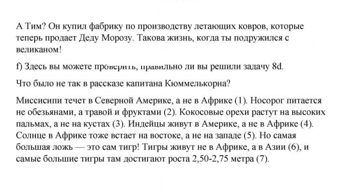 Скан решения номера 27