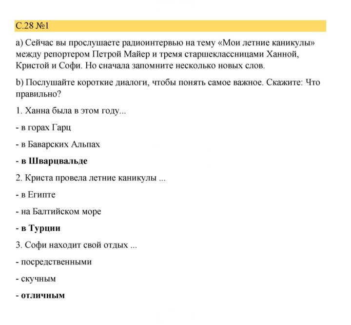 Скан решения номера 28
