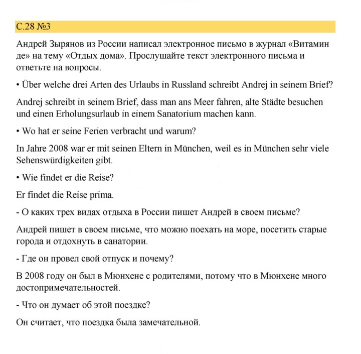 Скан решения номера 28