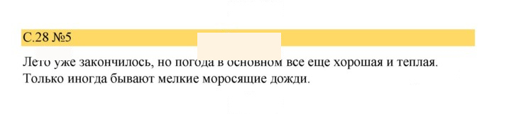Скан решения номера 28