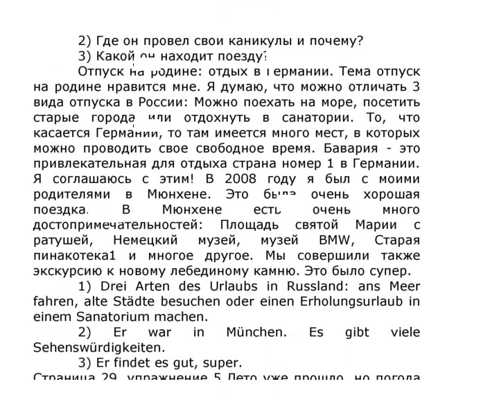 Скан решения номера 28