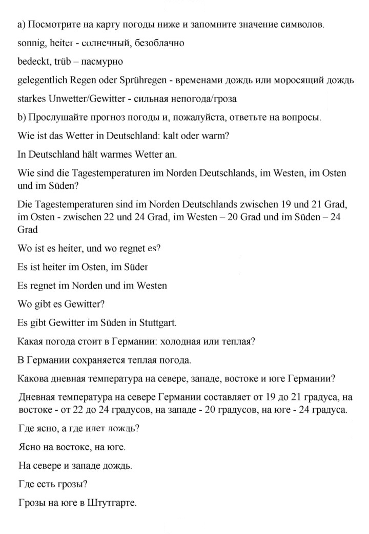 Скан решения номера 29