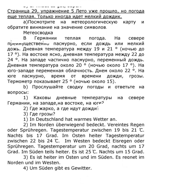 Скан решения номера 29