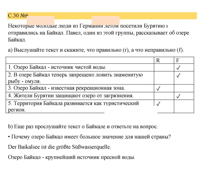 Скан решения номера 30