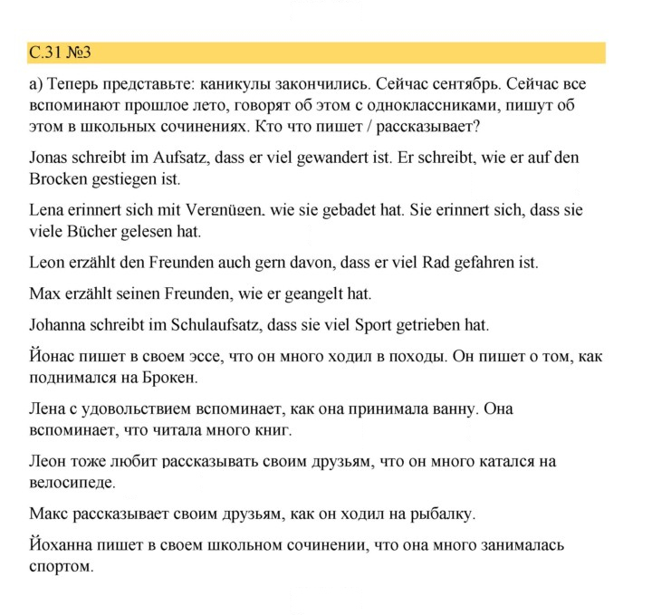 Скан решения номера 31