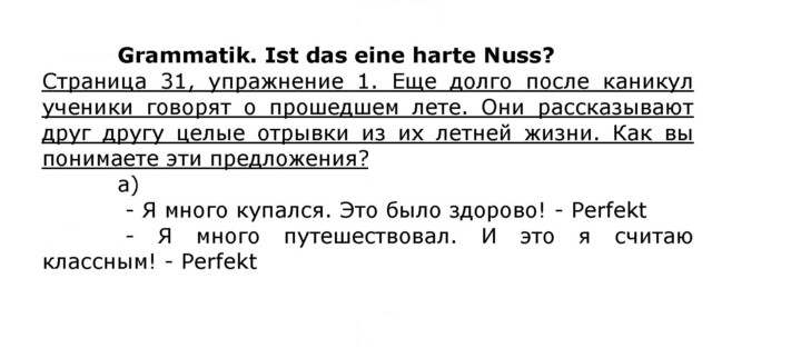 Скан решения номера 31
