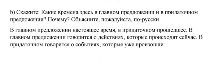 Скан решения номера 32