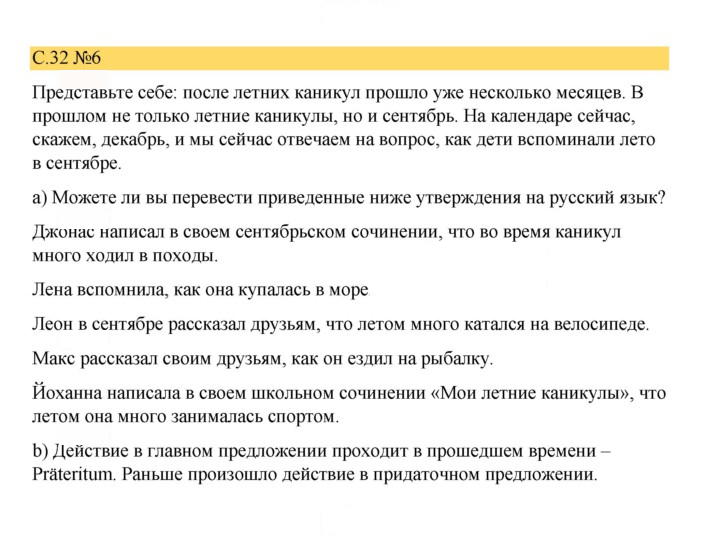 Скан решения номера 32