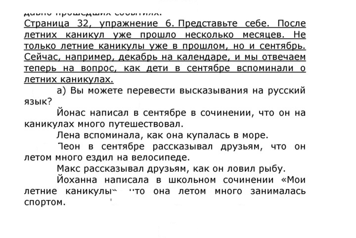 Скан решения номера 32
